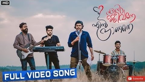 En Jeevane  En Pranane | Malayalam Music Video | Anandu Krishnan | Jeasmon Dennis Joseph |Short film