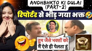 Rajiv Ranjan Epic Roast🤪Chaddi Gang Andhbhakt|| Manisha Sharma||
