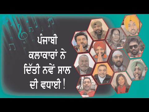 Punjabi Singers felicitate their fans on the occasion of New Year