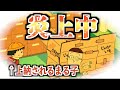 【悲報】ちびまる子ちゃん、フジテレビが大変なことになってる中とんでもない話を放送してしまう…【ツッコミどころ満載】【炎上】【上納】【女子アナ】【中居正広】【アニメ】【漫画】【名探偵コナン】