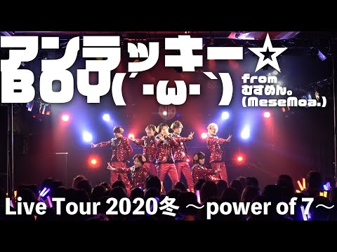 ChocoLate Bomb!!】アンラッキー☆BOY ( ́・ω・`) - むすめん