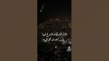 قران الكريم ليلة القدر خير من ألف شهر