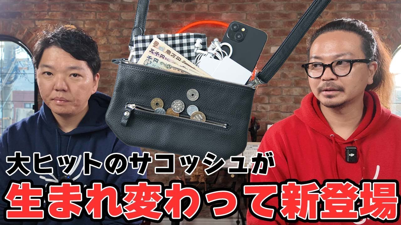 新進工房 tri ミニマルサコッシュ ブラック 新作】テレビでも取り上げられた大ヒットサコッシュが生まれ変わって新