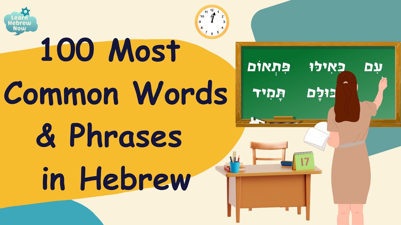 Hebrew for Beginners: All The Basics You NEED To Learn First | Basic Hebrew Lesson