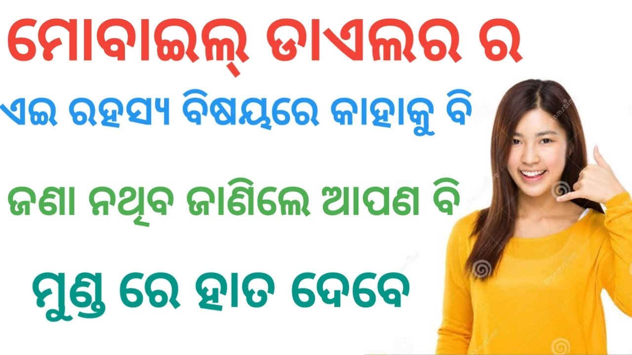 Mobile Dialer Best Hidden Secret Trick 2017 || Mobile Dialer Lock Trick || Dial Lock - Call Locker