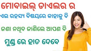 Mobile Dialer Best Hidden Secret Trick 2017 || Mobile Dialer Lock Trick || Dial Lock - Call Locker screenshot 1