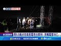 景文科大學生觸電致死