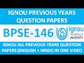 BPSE-146 || IGNOU PREVIOUS YEARS QUESTION PAPERS || BPSE-146 EXAM QUESTION PAPER IN HINDI & ENGLISH
