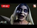 Aahat - Ep 44: Hallucinations (2017) 👻