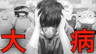 【大病の報告】手術により、動画をしばらくお休みするかもしれません。