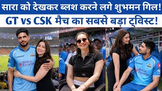 Sara Tendulkar in Stadium for Shubman Gill | GT vs CSK 2026 Full Story | मैच के बाद की पूरी कहानी