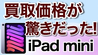 【昔使ってた物を売ります】iPad 本体のみ mqdefault.jpg