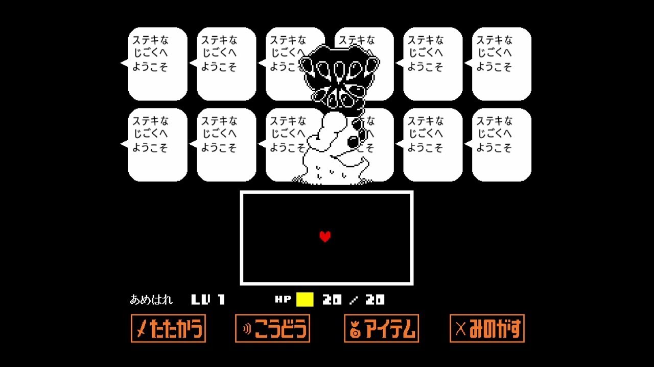 Карта мира андертейл