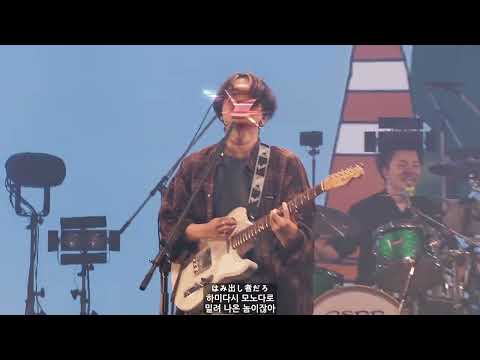 すりぃ - エゴロック 한글자막 (스리이 - 에고록) 【LIVE映像】エゴロック / すりぃ ONE MAN TOUR 2023「ジャンクション」Shibuya Spotify O-EAST
