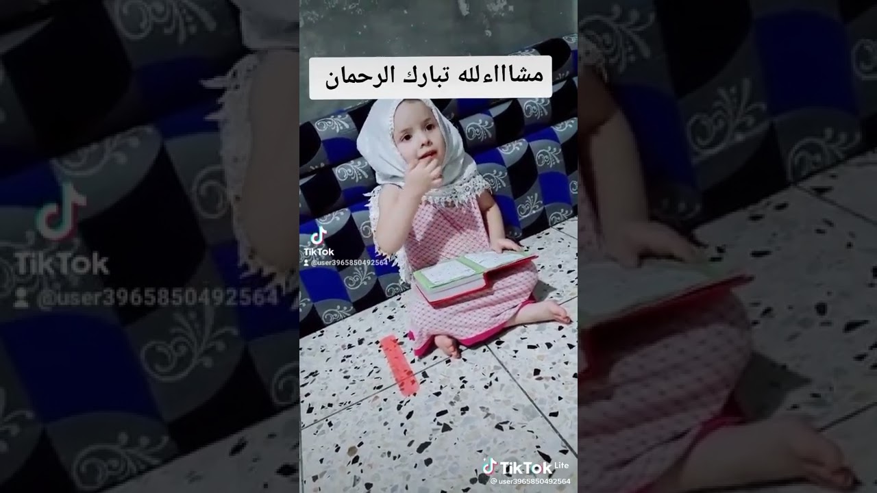 طفلة تعلم اختها القراءة الصحيحة للقرآن الكريم ماشاء الله