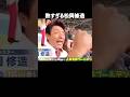松岡修造の魅力が半端ない＃テニス