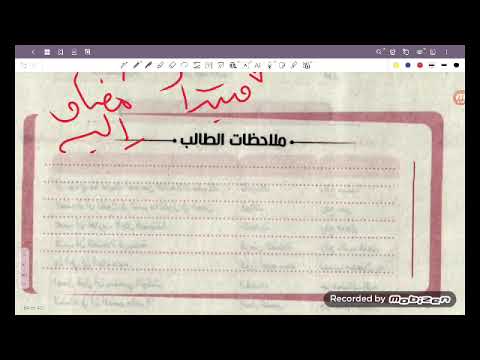 شرح المصدر المؤول وحل تدريباته البرهان للثالث الثانوي ٢٠٢٦