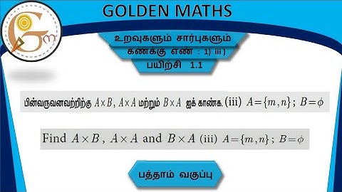Sum number 1) iii,exercise 1.1,SSLC-Relation and function// new text book //