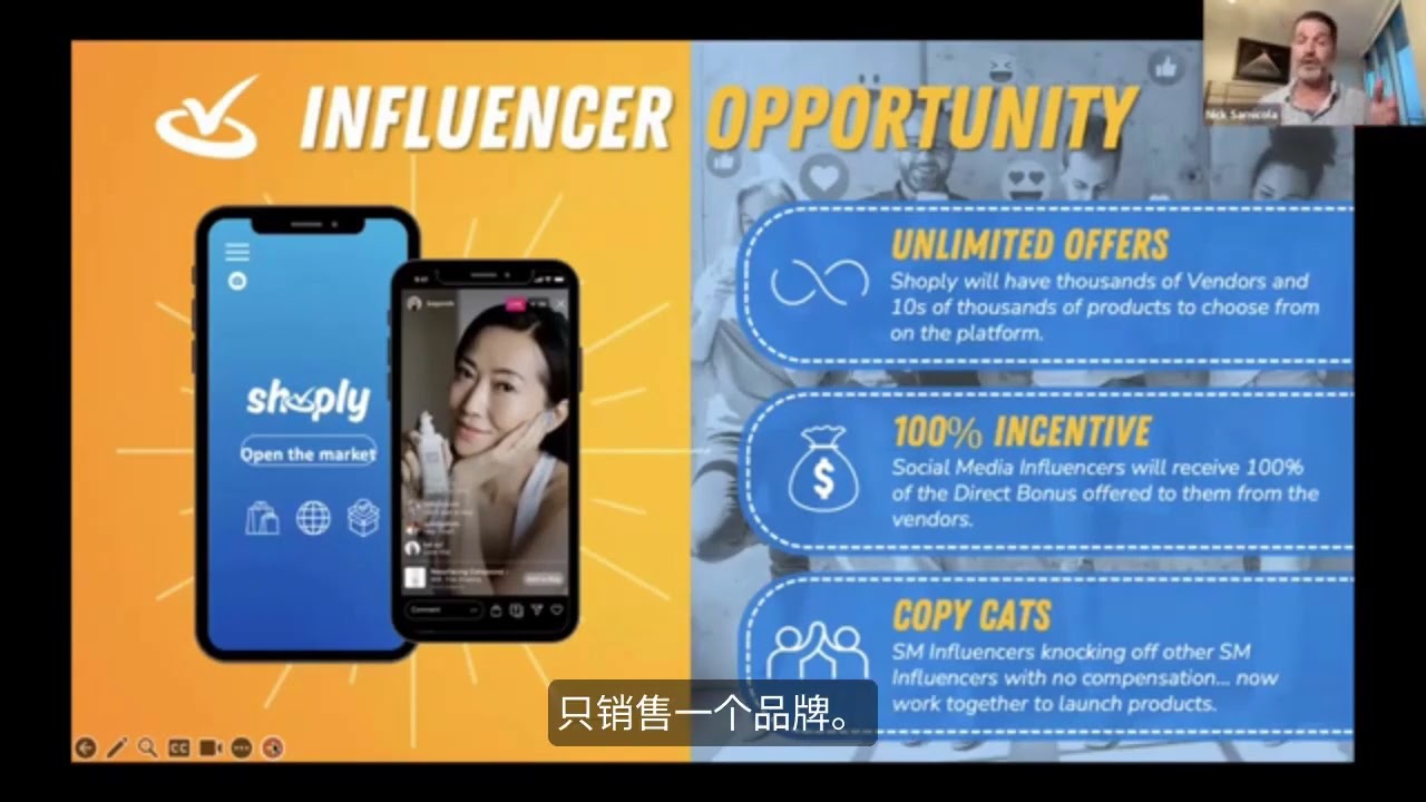 Shoply 3.0 Pre Launch Video - Mandarin Subtitles