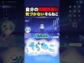 とんでもない問題発言をしてしまう歌い手　#そらねこ #shorts #原神