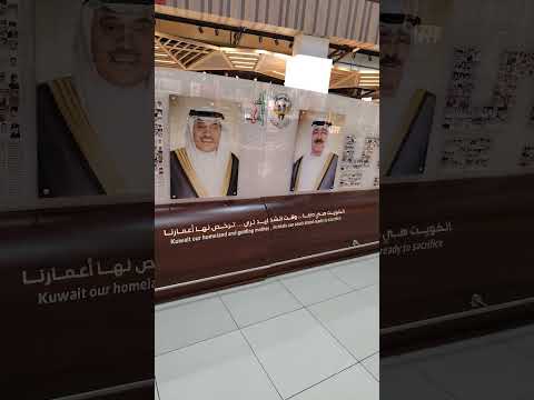 مطار الكويت الدولي النظافة مستوى اخر مطار الكويت الكويت الكويت السعوديه قطر الأمارات البحرين