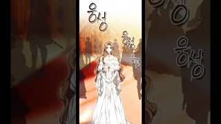 #manhwa  #trending #trendingshorts #youtubeshorts #video #viralvideo #viralshorts