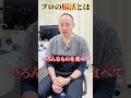 医師が教える本気の腸活とは?【吉祥寺みどり内科・消化器クリニック】