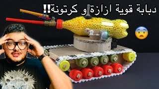 راجل عبقري يصنع دبابة من ادوات بسيطة!! جااااااامد #ليدو_ريأكشن