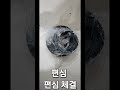 지축역중흥S클래스북한산뷰아파트 양변기교체#양변기설치 #양변기교체 #양변기 #양변기 #인테리어 #변기 #변기교체 #북한산파크뷰아파트#지축역