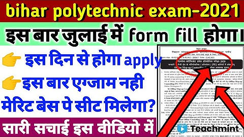 bihar polytechnic 2021 online form date | bihar polytechnic form 2021 | online form | Teachmint