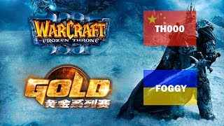 WarCraft 3 Gold 2017 PlayOff Foggy vs TH000 Must See (Miker)