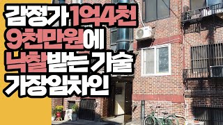 Court auction game where you earn 50 million won as soon as you buy it