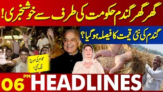 What is the New Price of Wheat? | Lahore News Headlines 06 PM | 10 May 2024