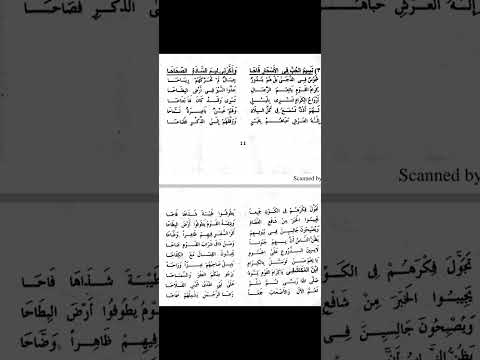 نسيم الحب في الاسحار فاحا الراوي ابونا الشيخ عبد الباقي المكاشفي رضي الله عنه