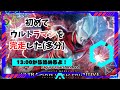 【雑談】じーっとしてても完成しないウルトラマンジード(プラモ)