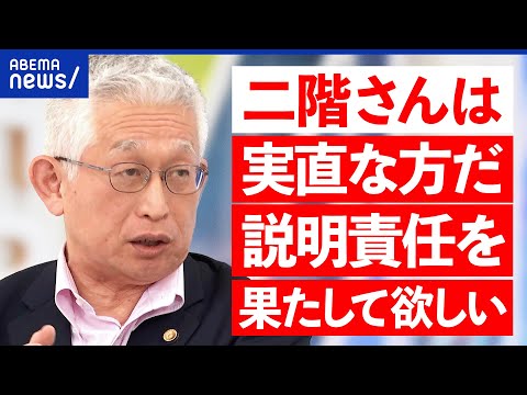 【政治責任】裏金疑惑どう説明？不出馬&政界引退は禊になる？記者会見でイラっとする心理は？泉房穂が斬る｜アベプラ