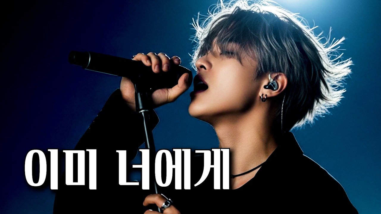 이미 너에게 | 지나온 시간 속에서 • 감성 락발라드