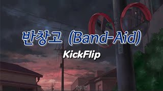 KickFlip (킥플립) '반창고 (Band-Aid)' [가사 | LIRIK INDONESIA | NON-BAKU]