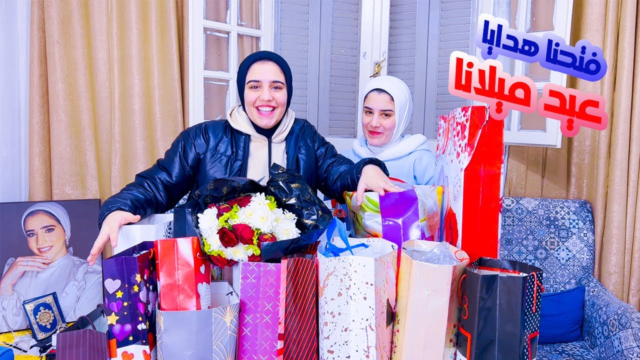 فتحنا هدايا عيد ميلادنا😍| خطيبي فاجئني بسلسله دهب ❤