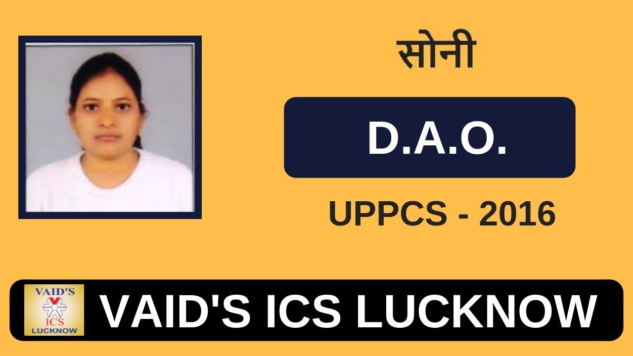 सोनी (D.A.O.  PCS-2016) Mock Interview Session | VAIDS ICS LUCKNOW |
