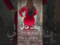 شيلة مدح بنات خالي 