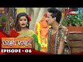 Bajrangi Colony | Episode - 06 | ManjariTV | Odisha