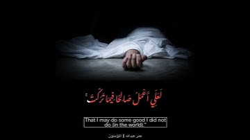 القارئ عمر عبدالله  بشک ژ سورتا ( المٶمنون )