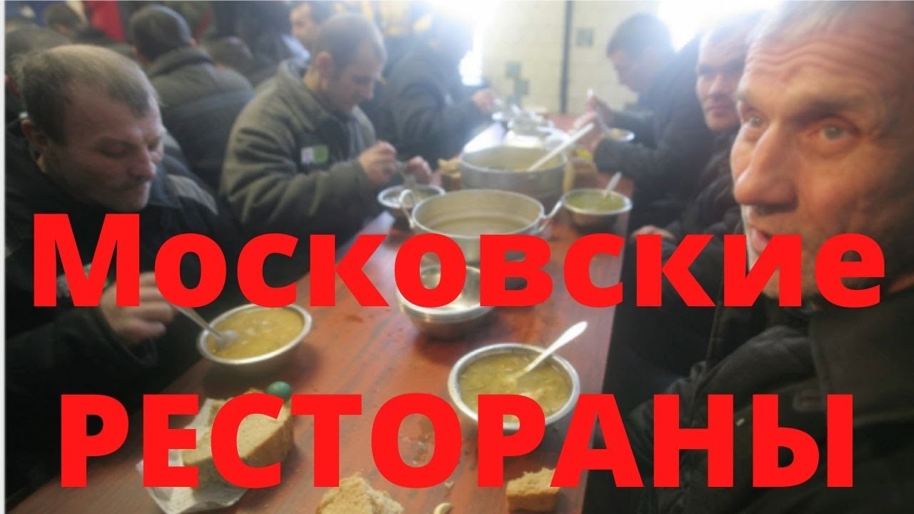 Люди второй сорт