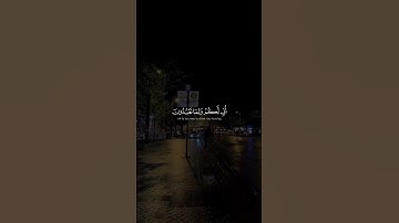 قال افتعبدون من دون الله ｜ ياسر الدوسري ｜ سورة الأنبياء