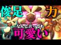 【レート2200到達】こんなにも全てを兼ね備えた"メガミミロップ"がまだそこまで注目されていないだと！？！？！？【ポケモンチャンピオンズ/ダブルバトル】