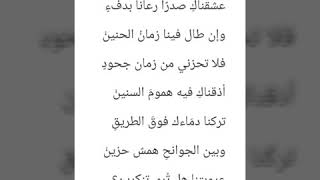 قصيدة عشقناك يا مصر .. للشاعر فاروق جويدة .. الصف الأول الإعدادي