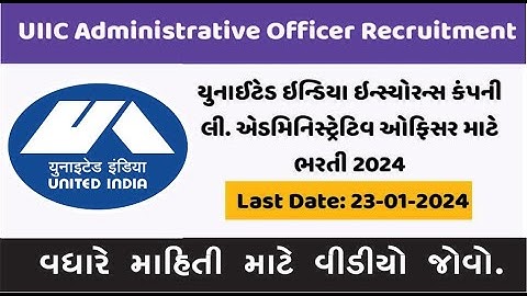 UIIC Assistant Recruitment 2024 | UIIC Recruitment for All Fresher Graduates | Full Details