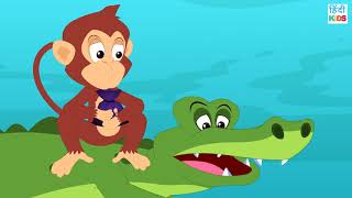 Bandar Aur Magarmach ki kahani _ Monkey And Crocodile Story _ Hindi Moral Stories for Kids