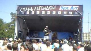 DIS$S (REP.ST.!L.) - Freestyle (Фестиваль "Урбания" Волгоград 2010)